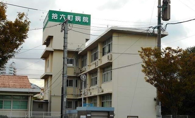 病院