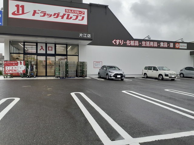 ドラッグストア
