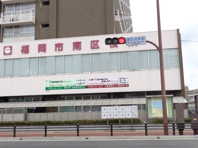 役所