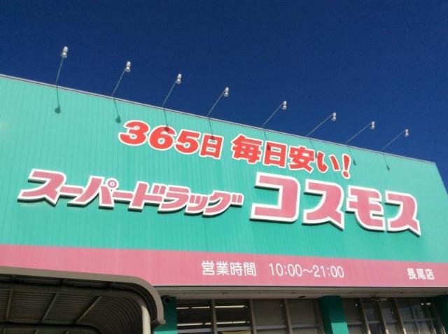 ドラッグストア