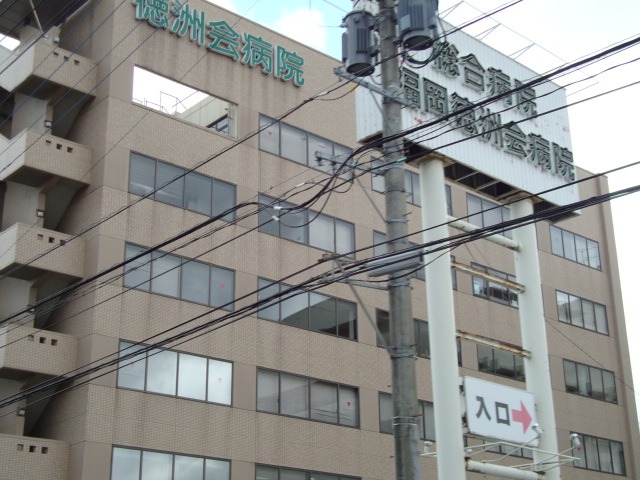 病院