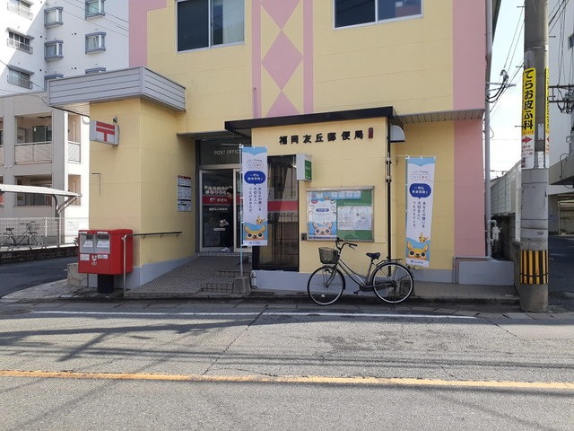 郵便局
