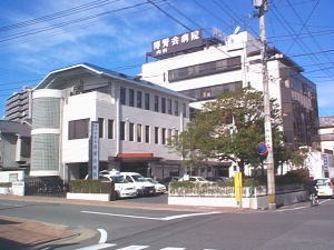 病院