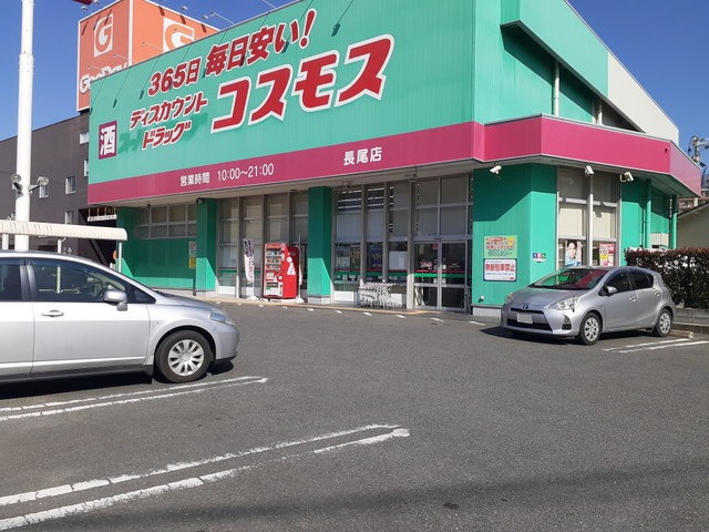 ドラッグストア