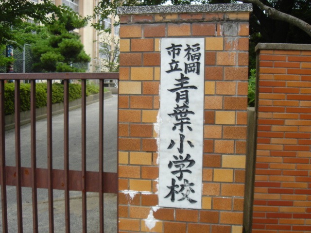 小学校