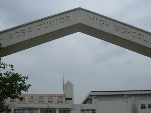 中学校