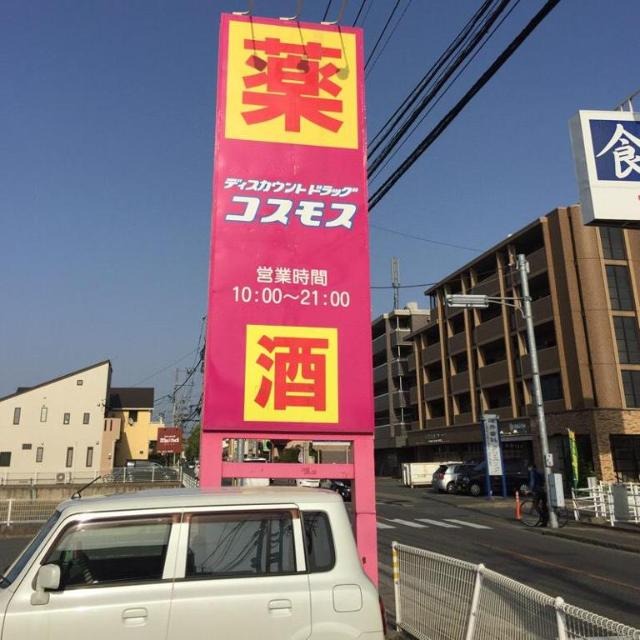 ドラッグストア