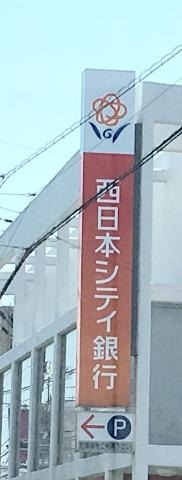 銀行