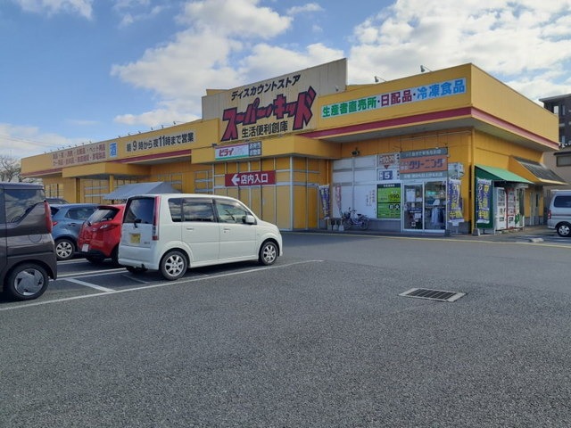 スーパー