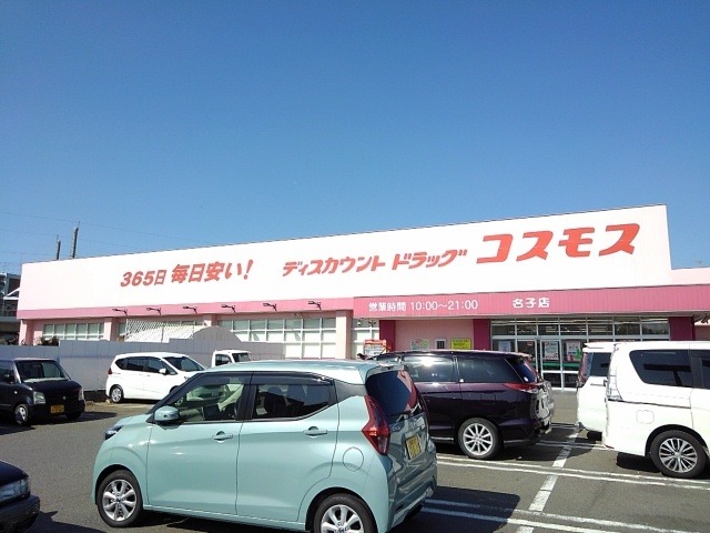 ドラッグストア