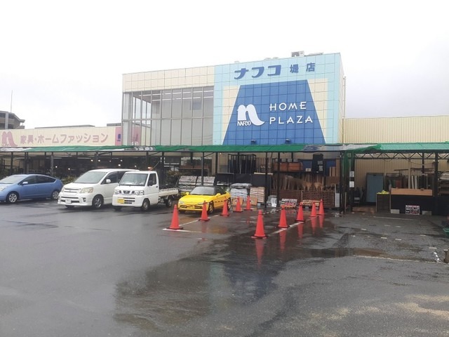 ホームセンター