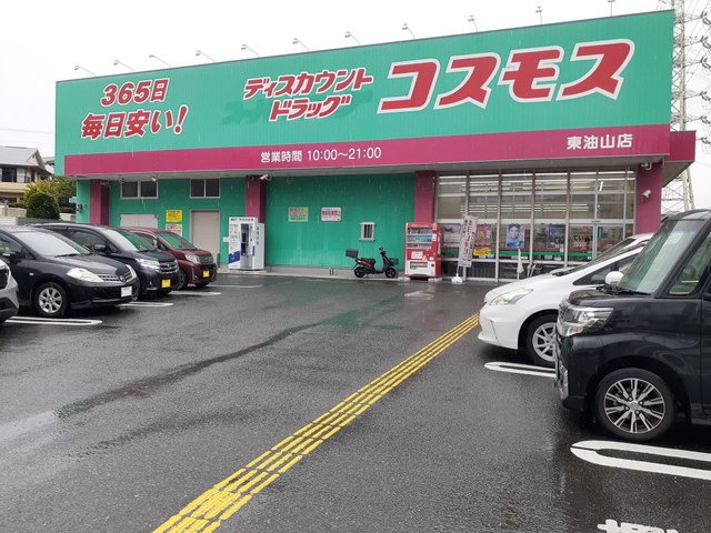 ドラッグストア