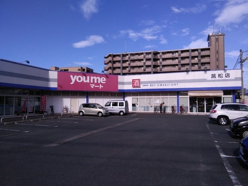スーパー