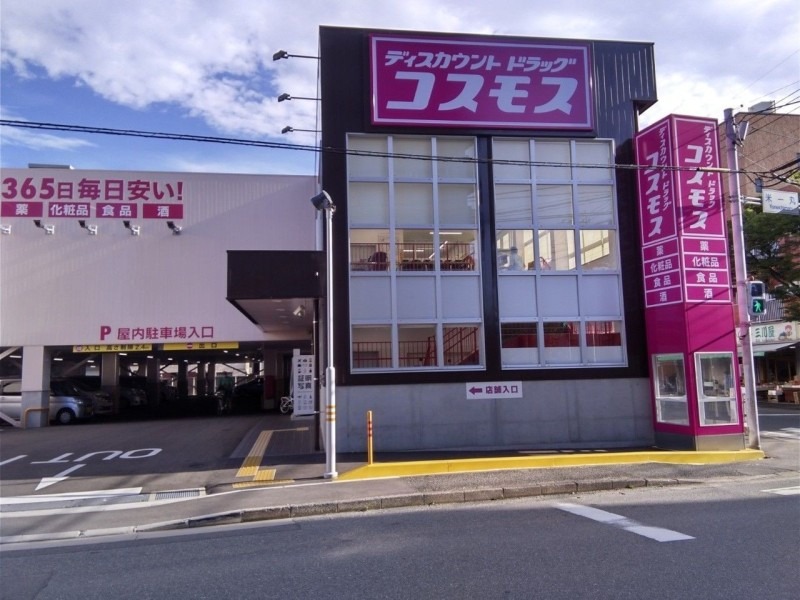 ドラッグストア