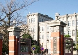 大学