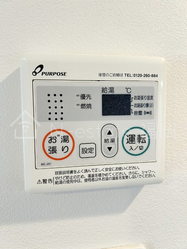 その他設備