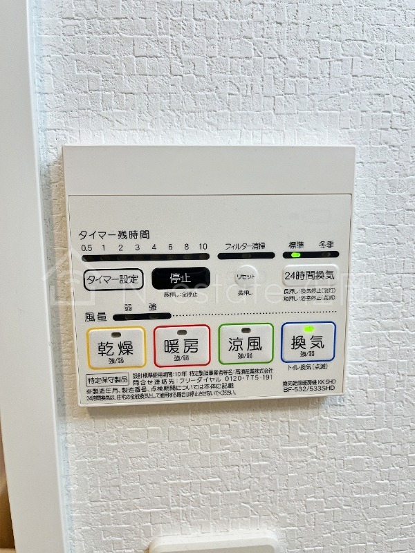 その他設備