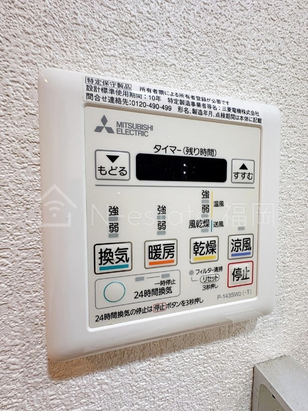 その他設備