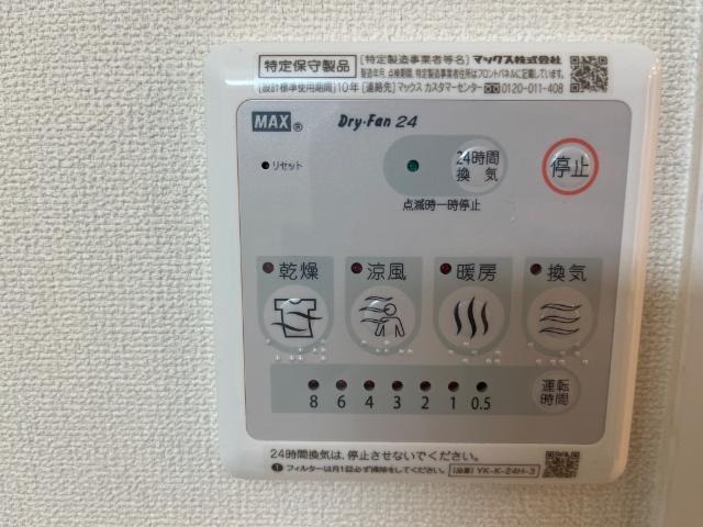 その他設備