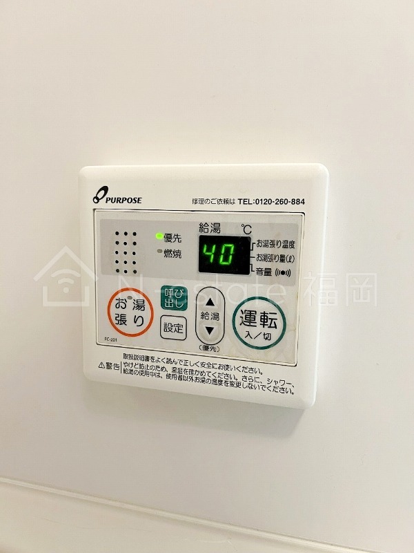その他設備