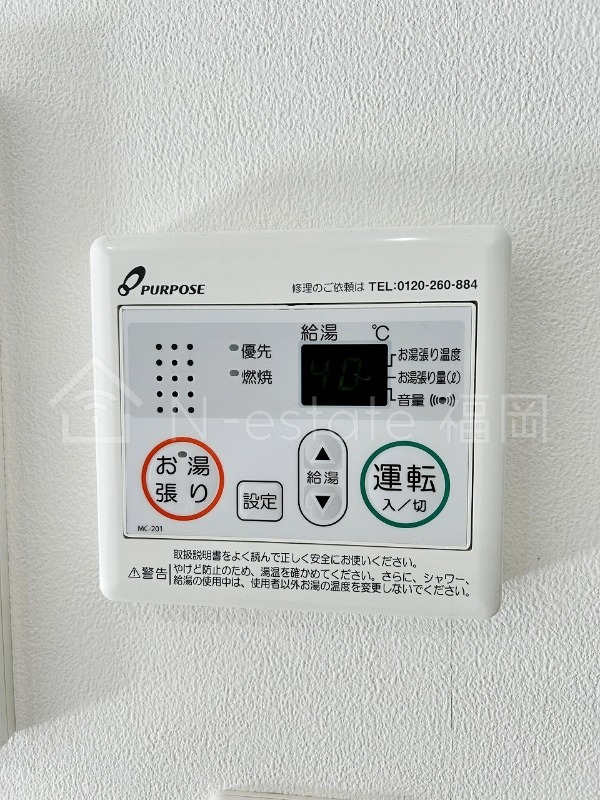 その他設備