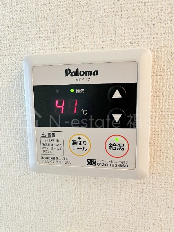 その他設備