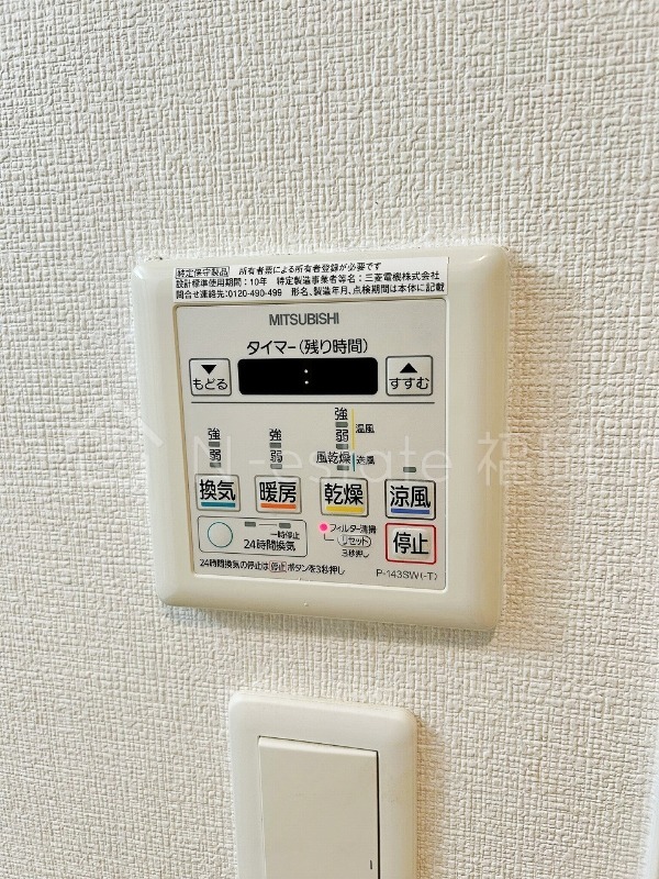 その他設備