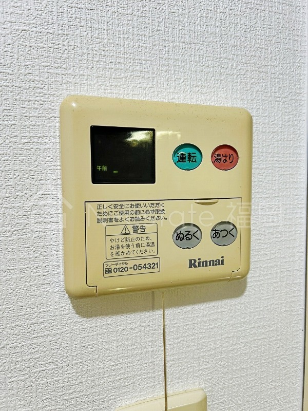 その他設備