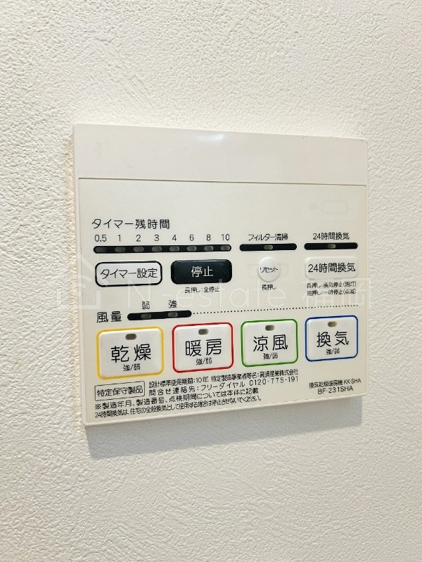 その他設備