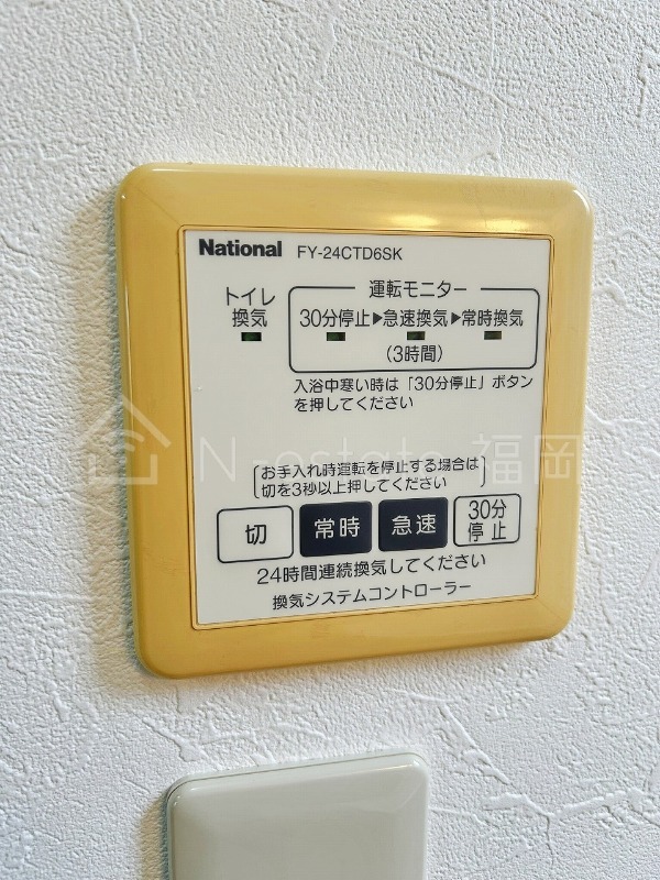 その他設備