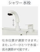 洗面所