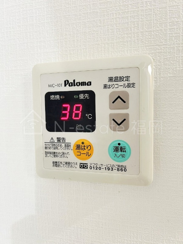 その他設備