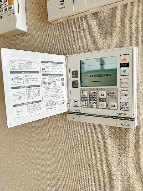 その他設備