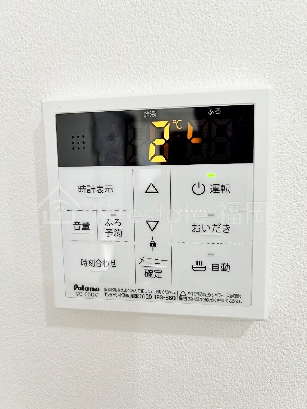 その他設備