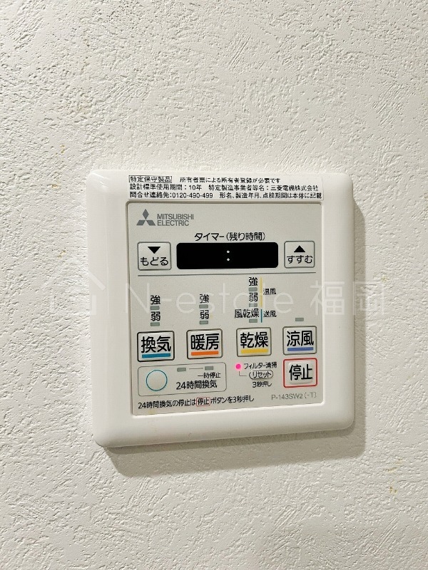 その他設備