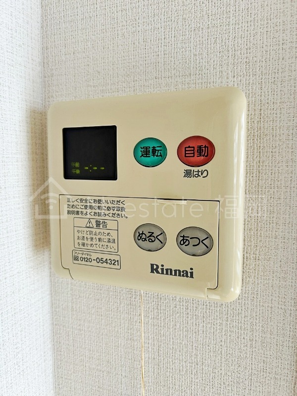 その他設備