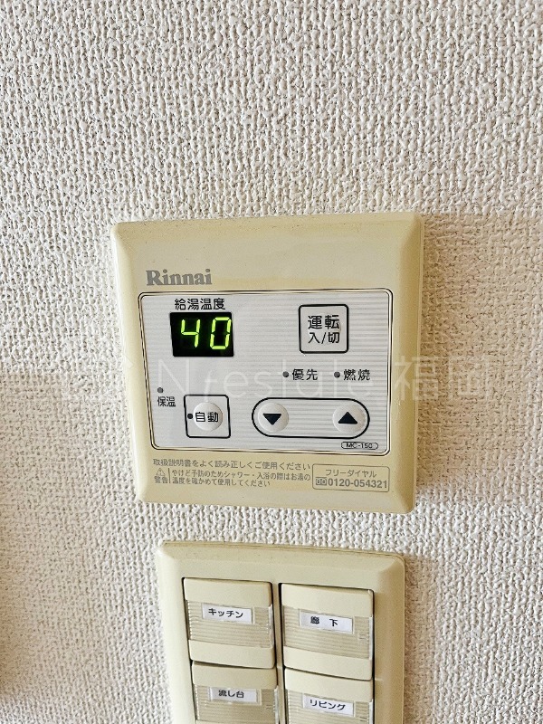 その他設備