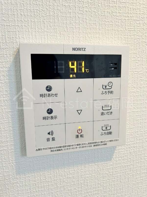 その他設備