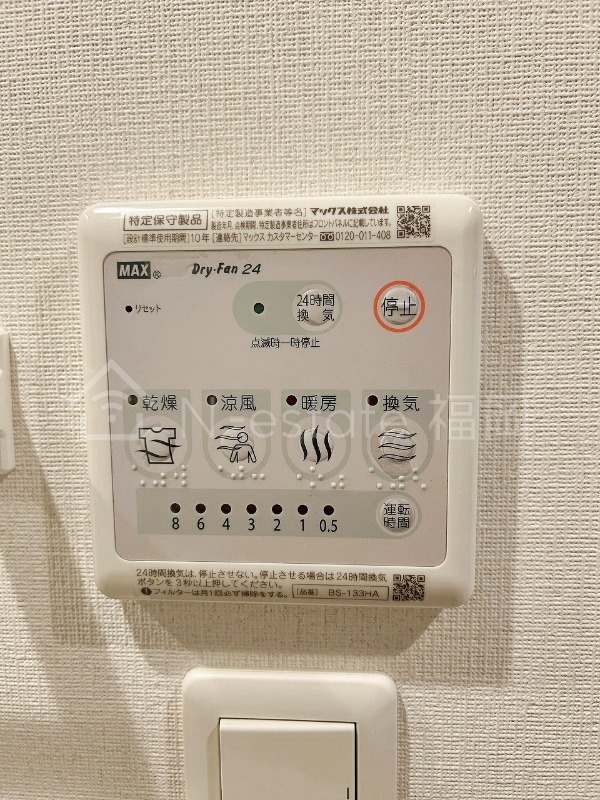 その他設備