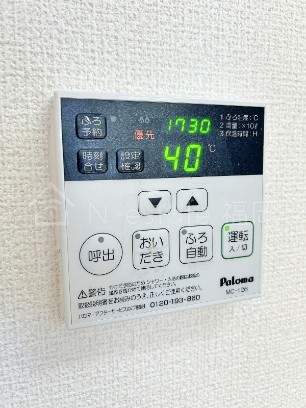その他設備