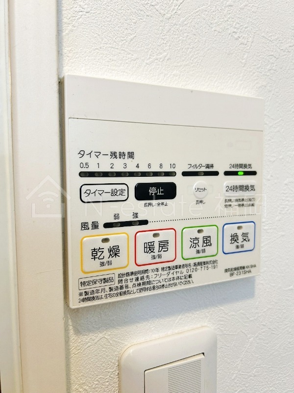 その他設備
