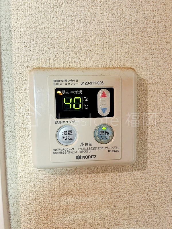 その他設備