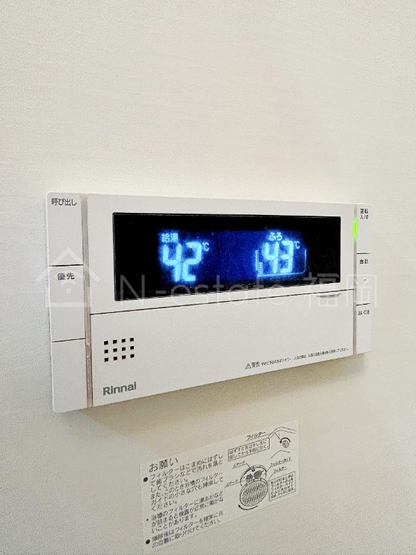 その他設備