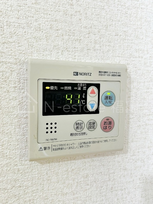 その他設備