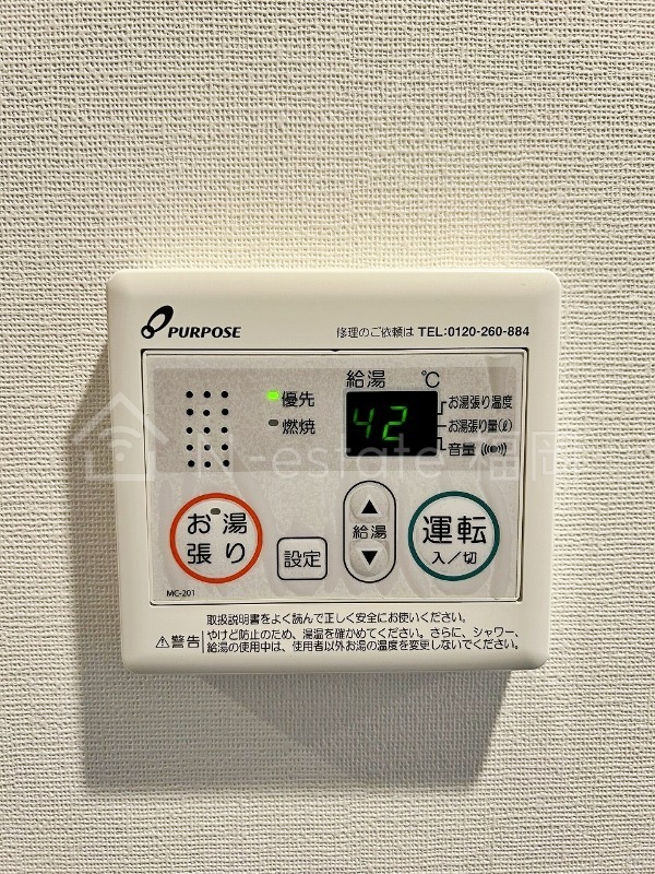 その他設備