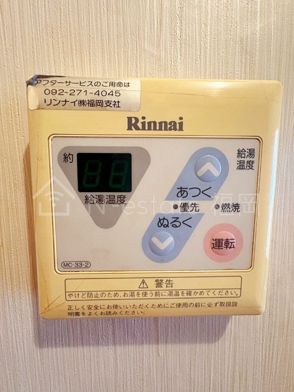 その他設備