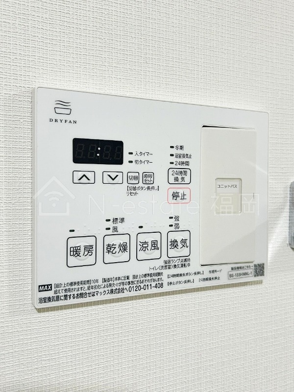その他設備