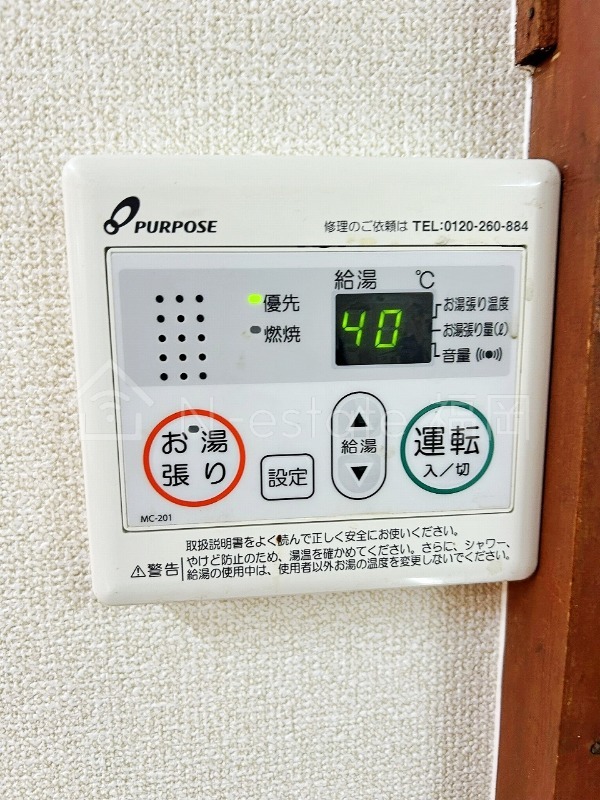 その他設備