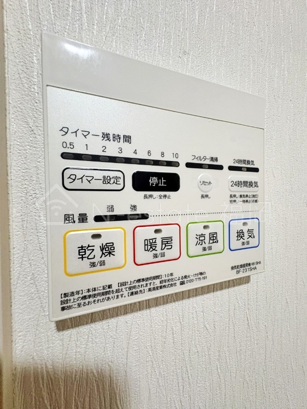 その他設備