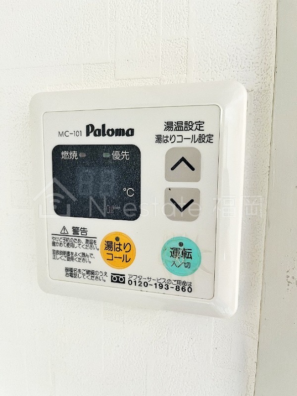 その他設備